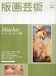 �ŉ�|�p 145�\Mucha �A�[���E�k�[���H�[�̉�
