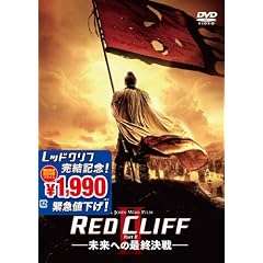 ���b�h�N���t Part II -�����ւ̍ŏI����-(���Ԍ��������) [DVD]