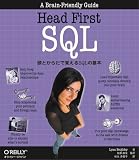 [Book]Lynn Beighley Head First SQL 頭とからだで覚えるSQLの基本