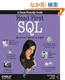 Head First SQL �\���Ƃ��炾�Ŋo����SQL�̊�{