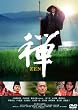 �T ZEN [DVD]