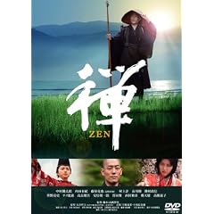 �T ZEN [DVD]