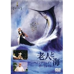 老人と海/ヘミングウェイ・ポートレイト