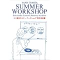 YANN TOMITA�fS �gSUMMER WORKSHOP�h [DVD]