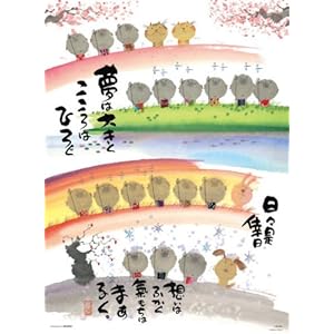 【クリックで詳細表示】500ピース 夢は大きく 65-200