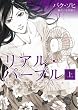 ���A���E�p�[�v�� (��) (WINGS COMICS)