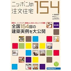�j�b�|���̒����Z��2011 (���N���[�g�X�y�V�����G�f�B�V����)