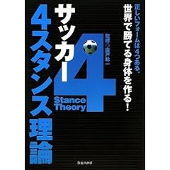 �T�b�J�[4�X�^���X���_