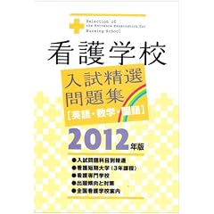�Ō�w�Z�������I���W 2012�N��