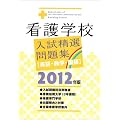 �Ō�w�Z�������I���W 2012�N��