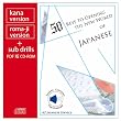 50 Keys to Opening the New World of Japanese (CD-ROM)
