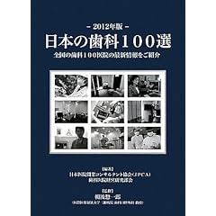 ���{�̎���100�I�q2012�N�Łr