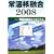 �퉷�j�Z��2008�\�ÏW�j�Z���̃��J�j�Y��