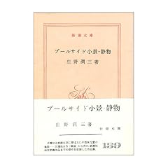 �v�[���T�C�h���i�E�Õ� (1965�N) (�V������)