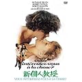 �V�E�l���� [DVD]