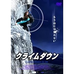 �N���C���_�E�� [DVD]
