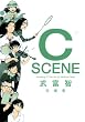 C SCENE (���x�q�Z�ҏW) (�����O�W�����v�R�~�b�N�X)
