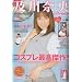 �y��މ��R�X�v��Special (�I�[�N�X���b�N 145 ��S�����D�V���[�Y Vol. 3)
