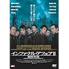�C���t�@�i���E�A�t�F�AII ���ԏ��� [DVD]