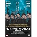 �C���t�@�i���E�A�t�F�AII ���ԏ��� [DVD]
