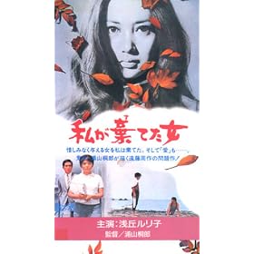 �������Ă��� [VHS]