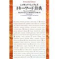 ���� �L�[���[�h���T (���}�Ѓ��C�u�����[)