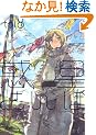 �f������� (WANIMAGAZINE COMICS)