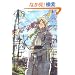 �f������� (WANIMAGAZINE COMICS)