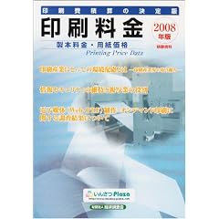 ��������\���{�����E�p�����i (2008�N��) (�ώZ����)