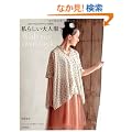 ���炵����l���@�@�U�T�C�Y�̃p�^�[���ō��