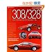 �t�F���[��308/328�\308/328�����y���ݐs�������߂̈���B (Libreria SCUDERIA 5) (NEKO MOOK 1240 Libreria SCUDERIA 5)