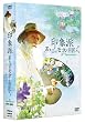 ��۔h�Ⴋ���̃��l�Ƌ�������DVD-BOX