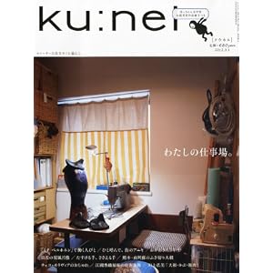 ku:nel (クウネル) 2012年 03月号 [雑誌]