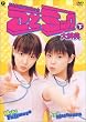 ���ƃ~�b�N�厫�T�E�� [DVD]