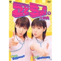 ���ƃ~�b�N�厫�T�E�� [DVD]