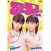 ���ƃ~�b�N�厫�T�E�� [DVD]