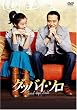 �O�b�o�C�E�\�� DVD-BOX