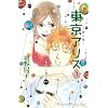 �����A���X�i7�j (�u�k�ЃR�~�b�N�X�L�X)