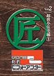�����!!���I�r�t�H�[�A�t�^�[Vol.2 �������Z���1 [DVD]