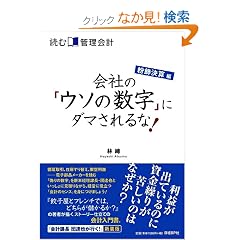 �ǂފǗ���v �������Z�� ��Ђ́u�E�\�̐����v�Ƀ_�}������!
