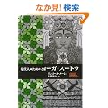 ����l�̂��߂̃��[�K�E�X�[�g�� (GAIA BOOKS)