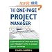 The One-Page Project Manager: Communicate and Manage Any Project With a Single Sheet of Paper