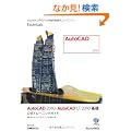 AutoCAD 2010/AutoCAD LT 2010��b �����g���[�j���O�K�C�h (�`���������������@�����������������@�����������������@������)