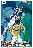 [DVD]皆川純子 テニスの王子様 Original Video Animation 全国大会篇 Final Vol.1 [DVD]