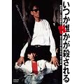 �����N�����E�����@�f�W�^���E���}�X�^�[�� [DVD]