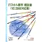 ��񏈗����i�@�\�iIPA)