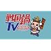 �퍑��TV�@�~���[�W�b�N�E�g�D�i�C�g �X�y�V�����@�㊪