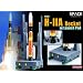 DRAGON H-II A���P�b�gw/���ˑ�  (1/400�X�P�[�� �h���ϊ����i)