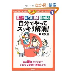 ������E�Ђ��ɁE���ɁE���̒ɂ� �����ł���ăX�b�L������! (���Ȃ������\���������}���K�ŁE�����Ŏ����V���[�Y)