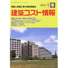 ���z�R�X�g��� 2012�N 01���� [�G��]